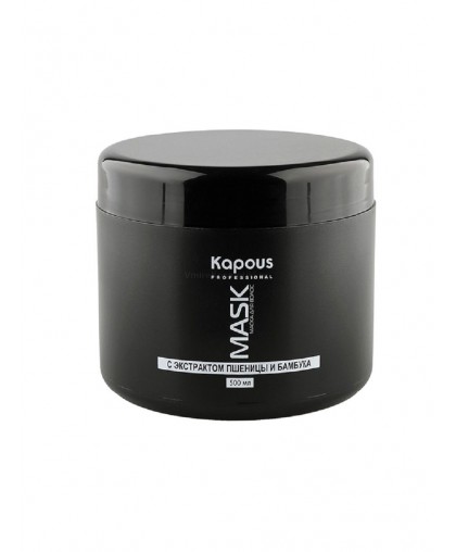 Kapous Professional Caring Line Питательная маска для волос с экстрактом пшеницы и бамбука, 500 мл