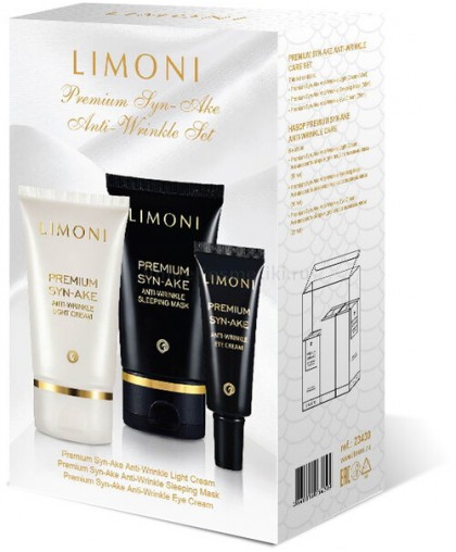 Limoni Premium Syn-Ake Anti-Wrinkle Care Set (Набор Sleep.Mask 50ml+Eye Cream 25ml+Light Cream 50ml)