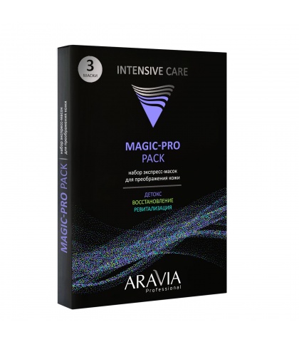 Набор экспресс-масок ARAVIA Professional для преображения кожи Magic – PRO PACK