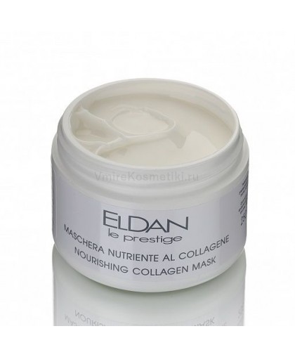 Питательная маска ELDAN cosmetics с коллагеном Nourishing collagen mask  250мл