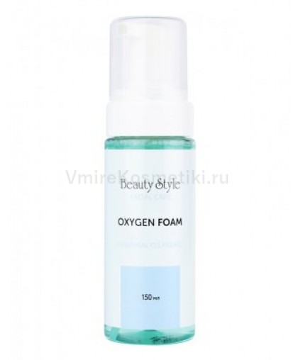 Очищающая кислородная пенка Beauty Style «Cleansing Universal» Oxygen Foam,150мл