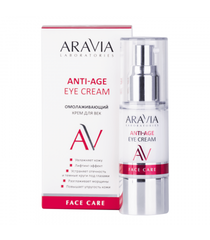 Омолаживающий крем для век ARAVIA Laboratories Anti-Age Eye Cream, 30 мл