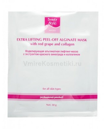 Моделирующая альгинатная лифтинг-маска с экстрактом красного винограда и коллагеном, 30 гр Beauty Style