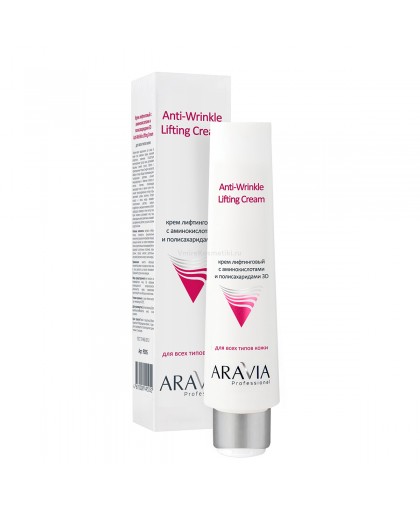 ARAVIA Professional Крем лифтинговый с аминокислотами и полисахаридами Anti-Wrinkle Lifting Cream, 100 мл   