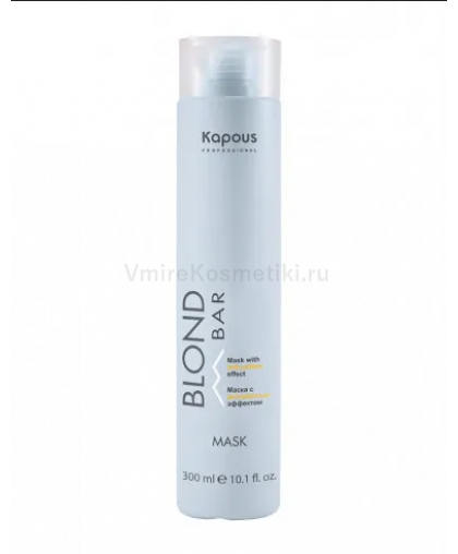 Маска для волос Kapous Professional Blond Bar с антижелтым эффектом, 300 мл