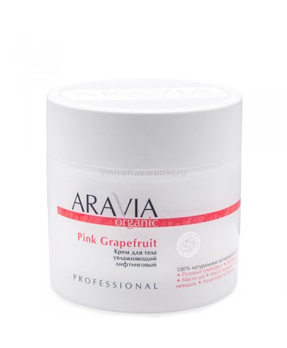 "ARAVIA Organic" Крем для тела увлажняющий лифтинговый Pink Grapefruit, 300 мл