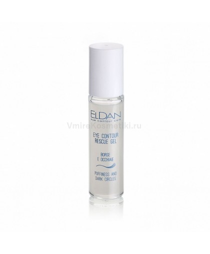 Гель-сыворотка SOS Eldan Cosmetics для глазного контура Eye contour rescue gel, 10мл