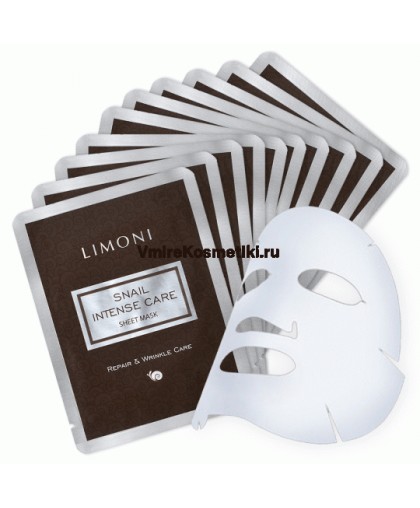 LIMONI Интенсивная маска для лица с экстрактом секреции улитки Snail Intense Care Sheet Mask 18гр, Limoni