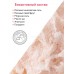 "ARAVIA Organic" Скраб для тела с гималайской солью Pink Grapefruit, 300 мл "ARAVIA Organic" Скраб для тела с гималайской солью Pink Grapefruit, 300 мл