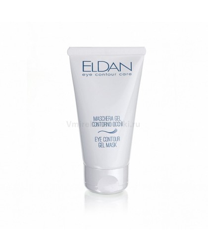 Гель-маска Eldan Cosmetics для глазного контура Eye contour gel mask 50мл