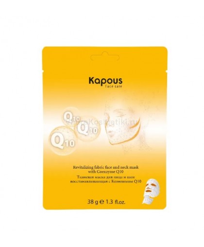 Тканевая маска для лица и шеи восстанавливающая с Коэнзимом Q10, 38 г Kapous Professional