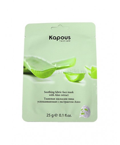 Тканевая маска Kapous Professional для лица успокаивающая с экстрактом Алоэ, 25 г