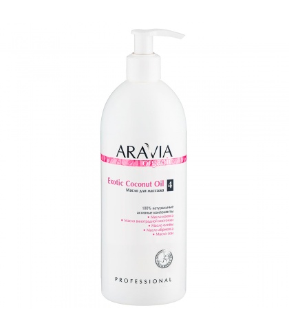 "ARAVIA Organic" Масло для расслабляющего массажа Exotic Coconut Oil, 500 мл                                         
