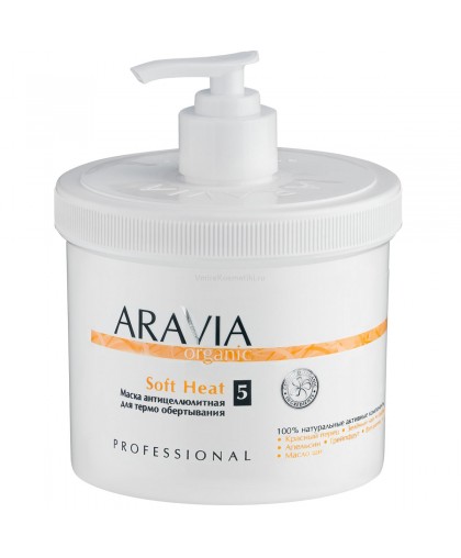 "ARAVIA Organic" Маска антицеллюлитная для термо обертывания «Soft Heat», 550 мл.                                                     