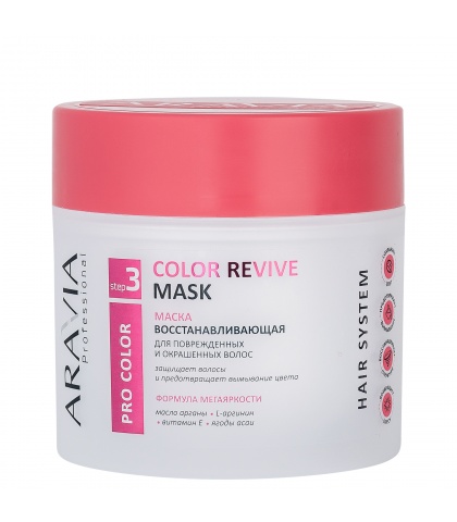 Маска восстанавливающая ARAVIA Professional Color Revive Mask для поврежденных и окрашенных волос, 300 мл