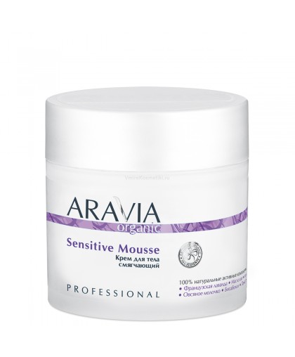 "ARAVIA Organic" Крем для тела смягчающий Sensitive Mousse, 300 мл                                          