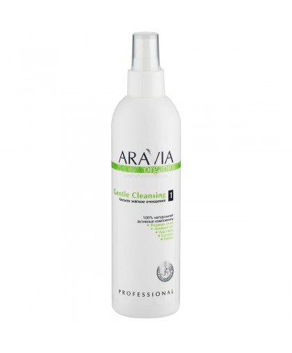 "ARAVIA Organic" Лосьон мягкое очищение «Gentle Cleansing», 300 мл.                                                  