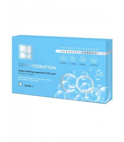 Карбокситерапия маска увлажняющая "Carboxy therapy CO2 - Deep hydration" набор 10шт x 30 мл Beauty Style