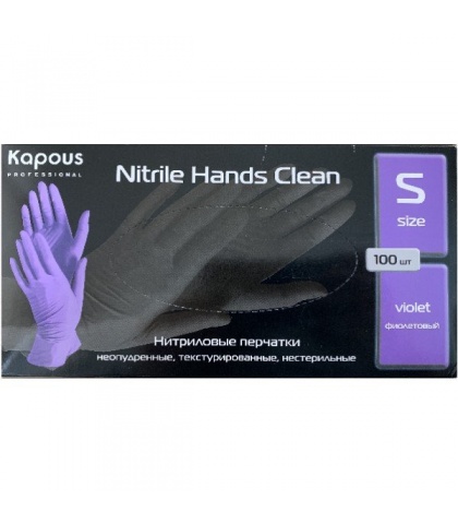 Нитриловые перчатки неопудренные, текстурированные, нестерильные «Nitrile Hands Clean», фиолетовые, 100 шт., S, Kapous