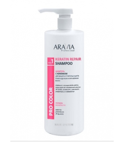 Шампунь ARAVIA с кератином для защиты структуры и цвета поврежденных и окрашенных волос Keratin Repair Shampoo, 1000мл.
