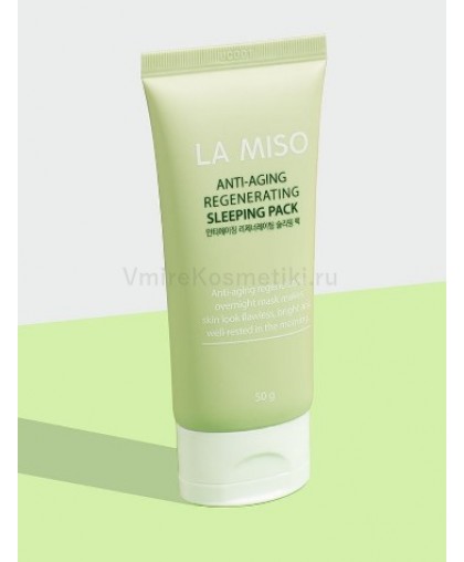 La Miso Антивозрастная восстанавливающая ночная маска Anti-Aging Regenerating Sleeping Pack, 50 гр