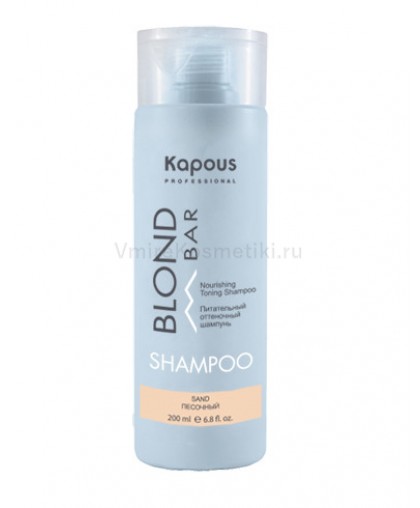 KAPOUS PROFESSIONAL Blond Bar Питательный оттеночный шампунь для оттенков блонд "Песочный", 200 мл