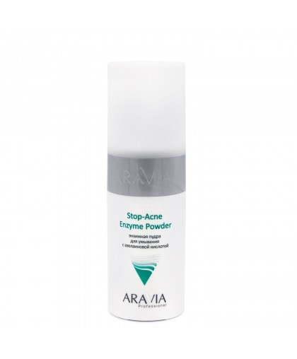 ARAVIA Professional Stop-Acne Enzyme Powder Энзимная пудра для умывания с азелаиновой кислотой, 150 мл