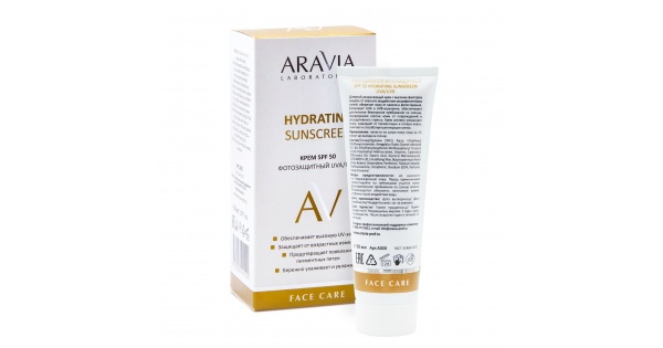 Hydrating sunscreen aravia spf 50. Крем фотозащитный SPF 50 Аравия. Aravia Laboratories крем дневной фотозащитный SPF 50 Hydrating Sunscreen. Аравия крем для лица с СПФ 50.