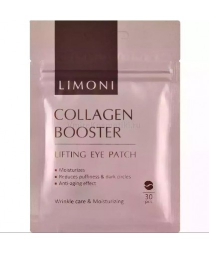 Патчи для глаз укрепляющие с коллагеном Limoni Collagen Booster Lifting Eye Patches, 30 шт