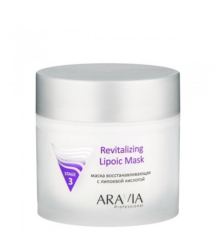 ARAVIA Professional Revitalizing Lipoic Mask Маска восстанавливающая с липоевой кислотой Revitalizing Lipoic Mask, 300 мл.                  