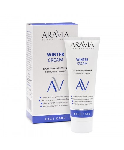 Крем-барьер зимний c маслом крамбе ARAVIA Laboratories Winter Cream, 50 мл