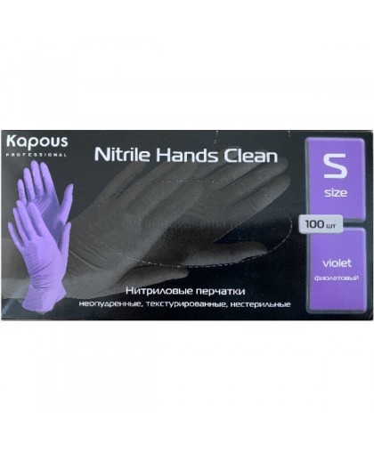 Нитриловые перчатки неопудренные, текстурированные, нестерильные «Nitrile Hands Clean», фиолетовые, 100 шт., S, Kapous