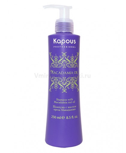 Шампунь для волос Kapous Professional Macadamia Oil с маслом ореха макадамии, 250 мл