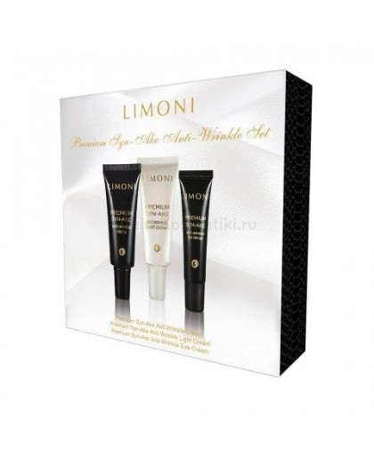 LIMONI Premium Syn-Ake Anti-Wrinkle Care Set (Набор Cream 25ml+Light Cream 25ml+Eye Cream 15ml)