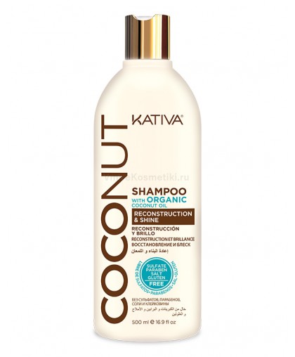 COCONUT Восстанавливающий шампунь с органическим кокосовым маслом для поврежденных волос 500мл Kativa