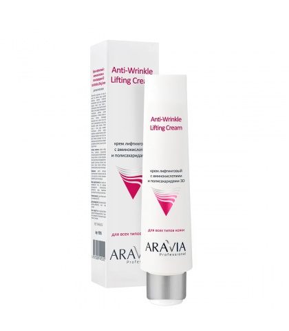 ARAVIA Professional Крем лифтинговый с аминокислотами и полисахаридами Anti-Wrinkle Lifting Cream, 100 мл   