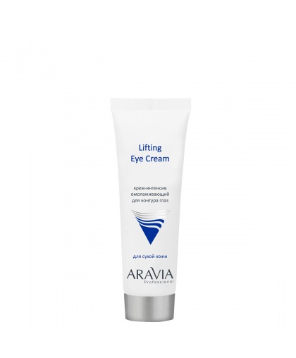 ARAVIA Professional Крем-интенсив омолаживающий для контура глаз Lifting Eye Cream, 50 мл                         
