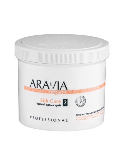 "ARAVIA Organic" Мягкий крем-скраб для тела «Silk Care», 550 мл.                                                                            