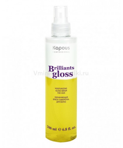 Увлажняющая блеск-сыворотка Kapous Professional для волос «Brilliants gloss», 200 мл