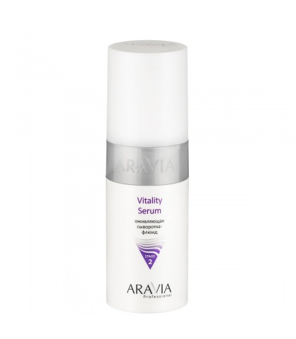 "ARAVIA Professional" Оживляющая сыворотка-флюид Vitality Serum, 150 мл                                              