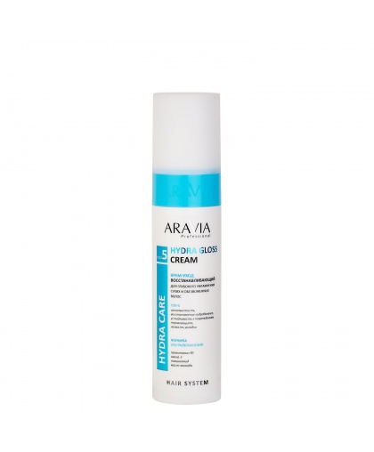 Крем-уход восстанавливающий для глубокого увлажнения сухих и обезвоженных волос Hydra Gloss Cream, 250 мл, ARAVIA Professional